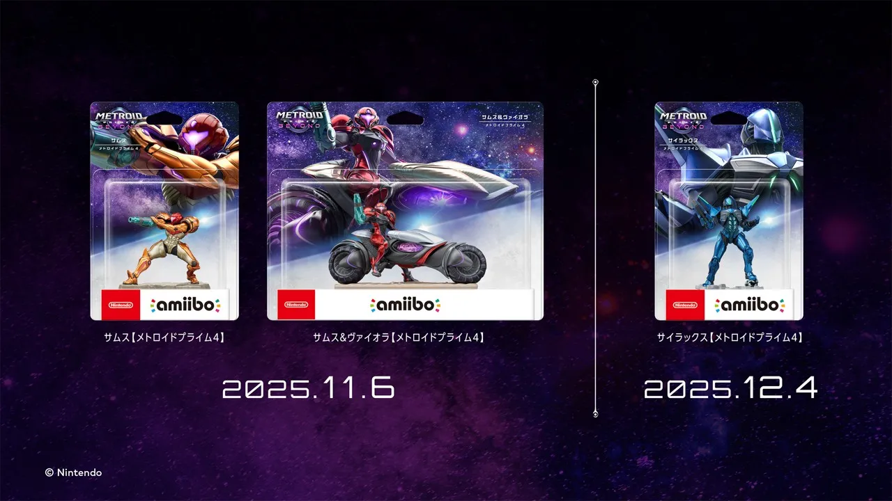 metroid prime 4 beyond amiibo 1