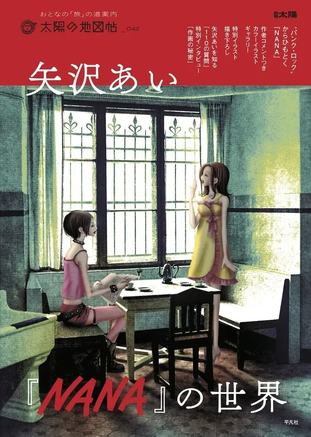 nana mook rerelease 1