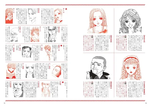 nana mook rerelease 8