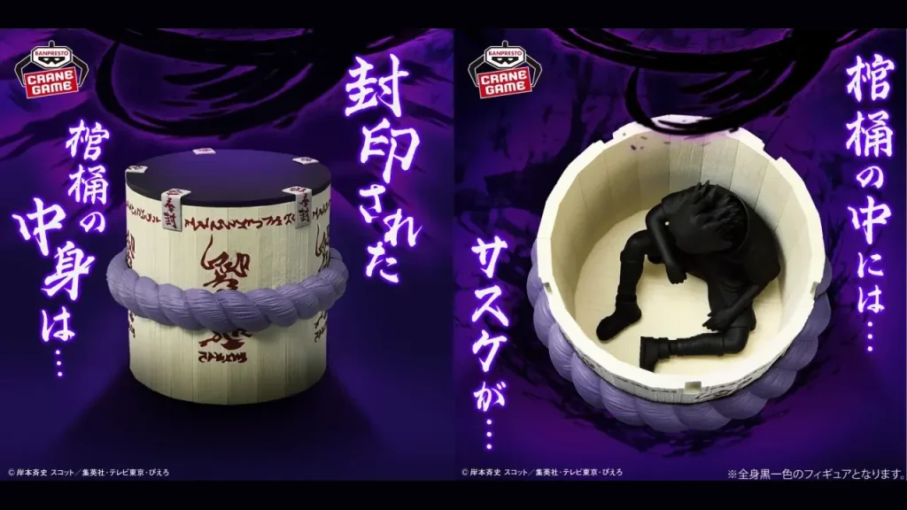 New Naruto prize figure turns Sasuke's coffin into a practical