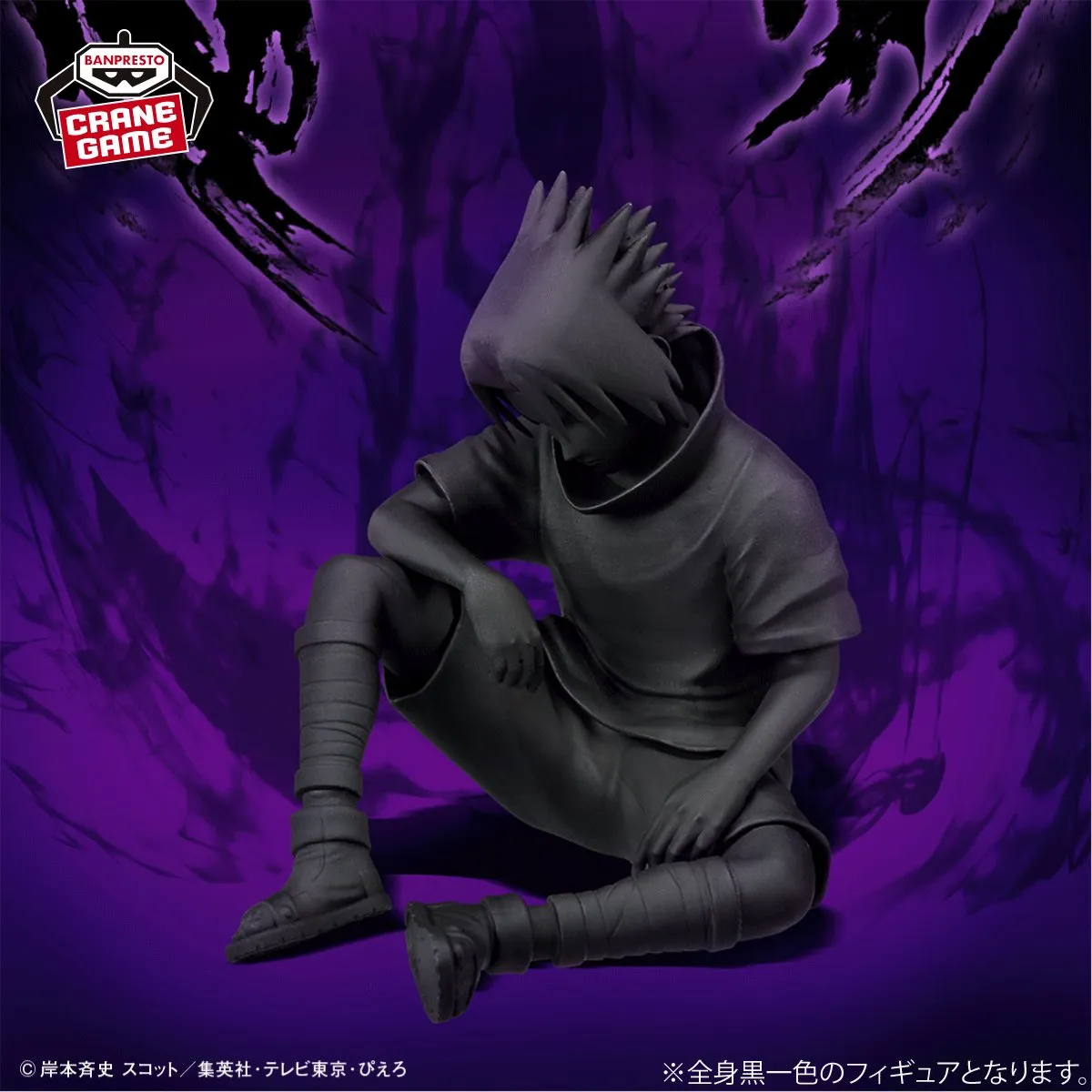 naruto bandai figlife sasuke coffin 3