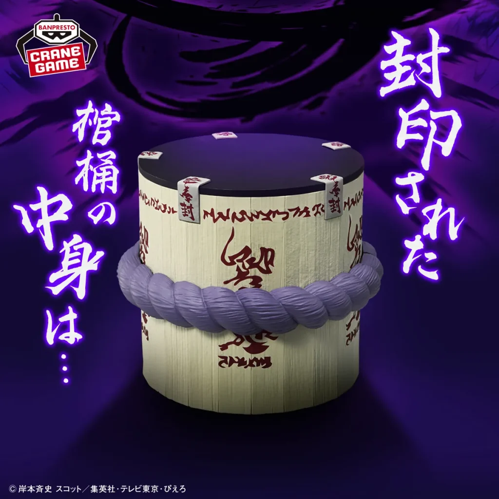 New Naruto prize figure turns Sasuke's coffin into a practical