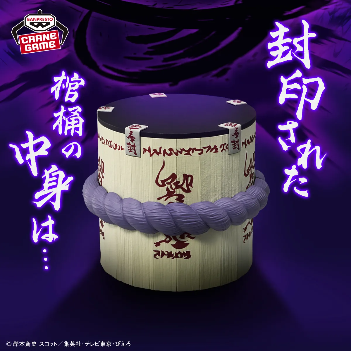 naruto bandai figlife sasuke coffin 5