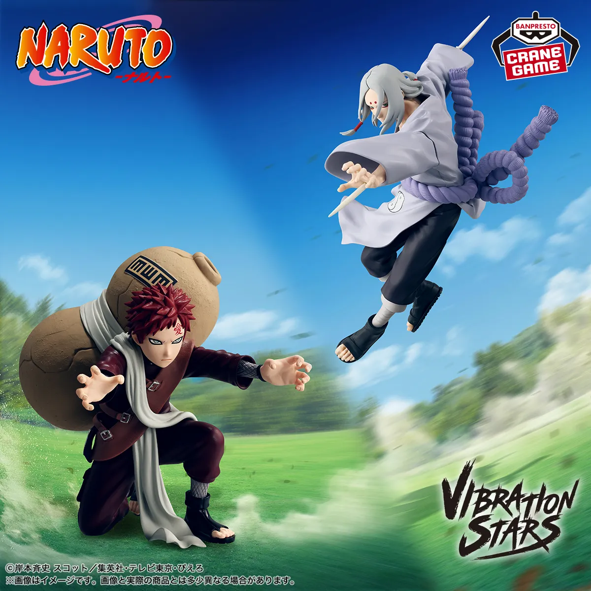 naruto gaara kimimaro vibration stars 1
