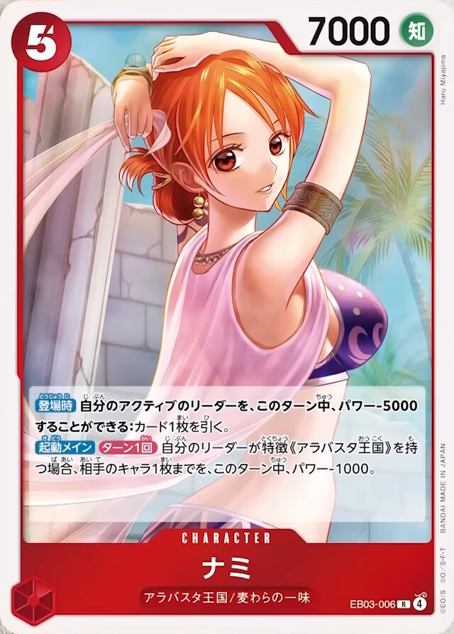 New One Piece Card Game booster pack is dedicated to the series