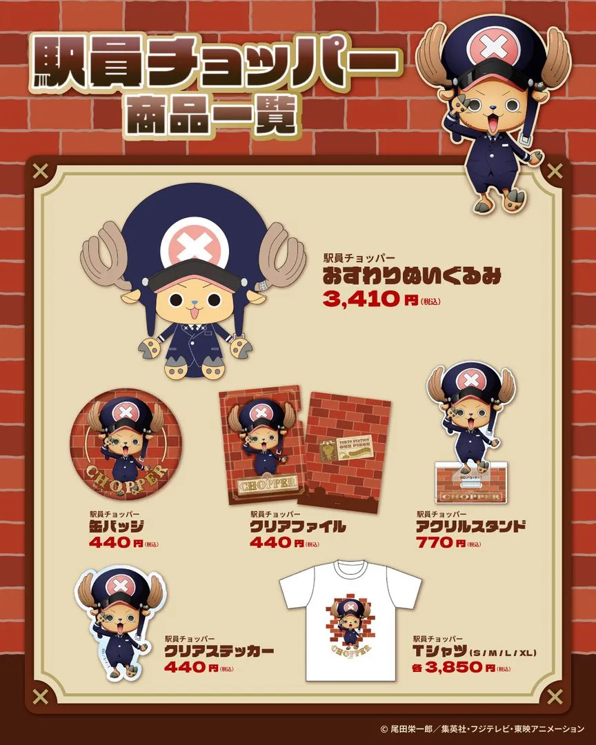 one piece tokyo station mugiwara store chopper 2