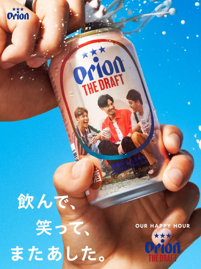 orion beer