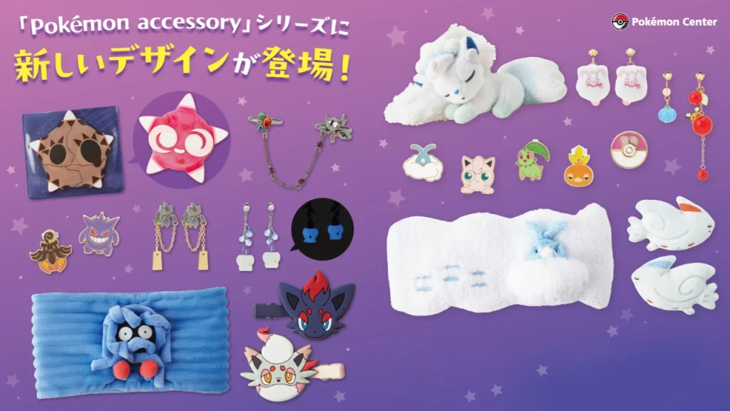 pokemon accessory range 2025 31