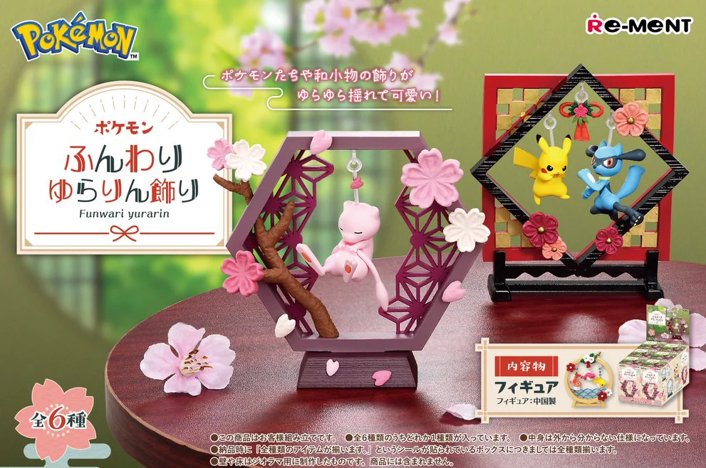 pokemon funwari yurarin 1