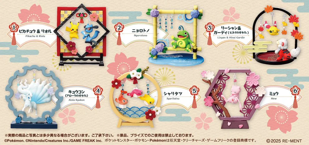 pokemon funwari yurarin 2