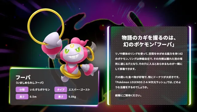 pokemon mega dimension rush dlc 3