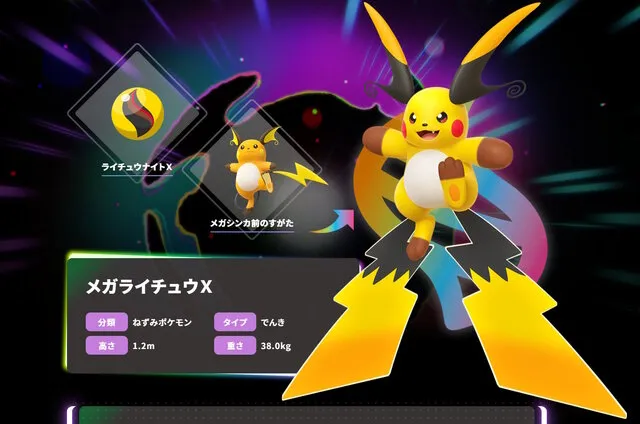 pokemon mega dimension rush dlc 4