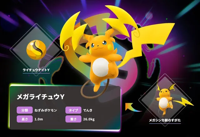 pokemon mega dimension rush dlc 6