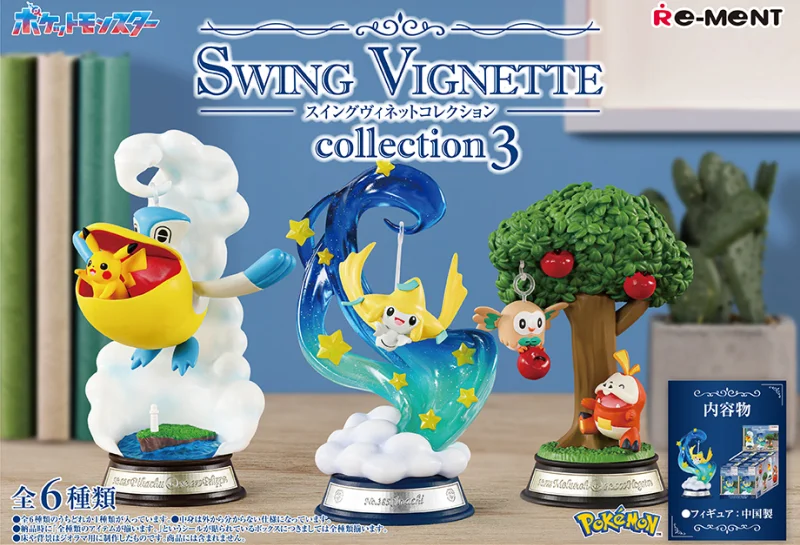 pokemon swing vingette 3 1