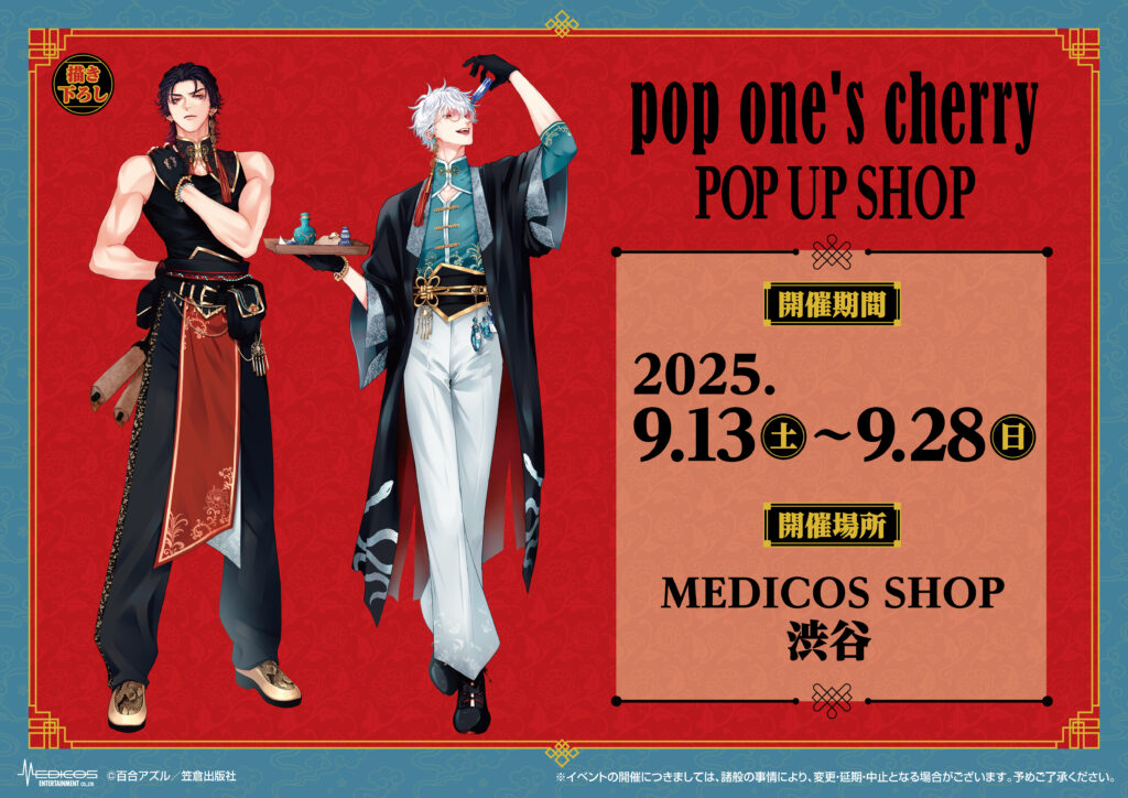 Pop one's cherry pop up shop opens in Tokyo this September