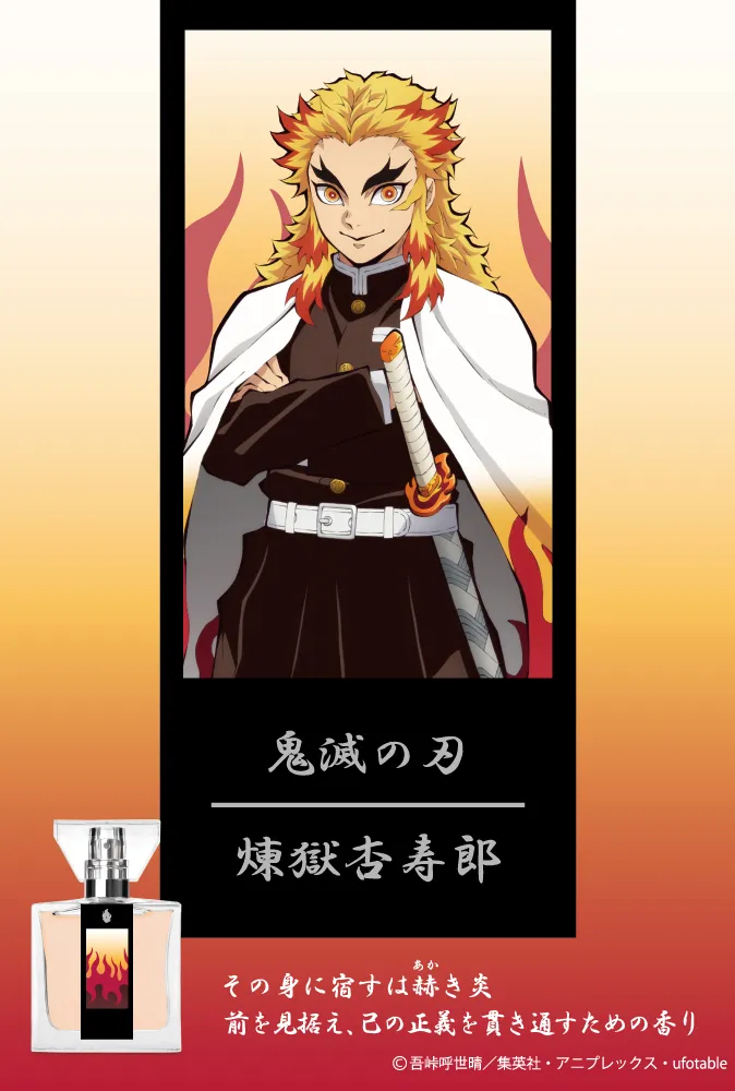 primaniacs demon slayer fragrance 13