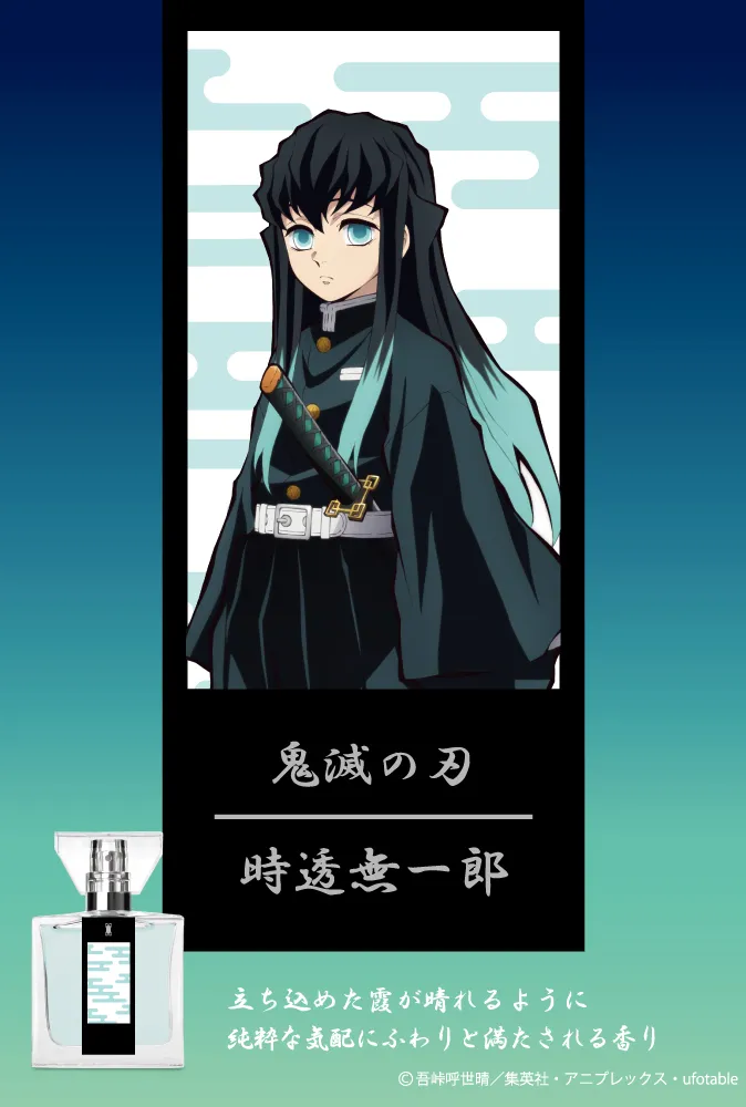 primaniacs demon slayer fragrance 17