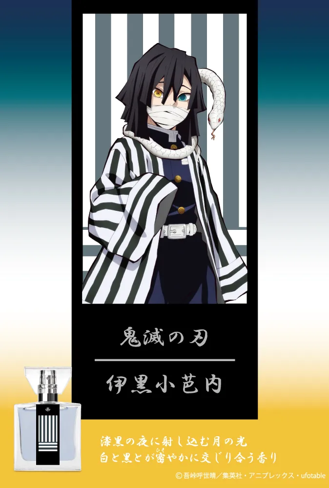 primaniacs demon slayer fragrance 23