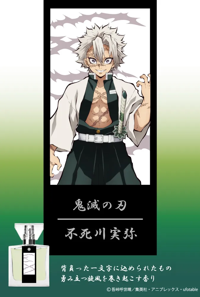 primaniacs demon slayer fragrance 25