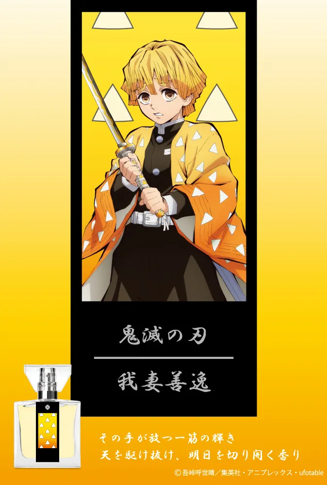 primaniacs demon slayer fragrance 5