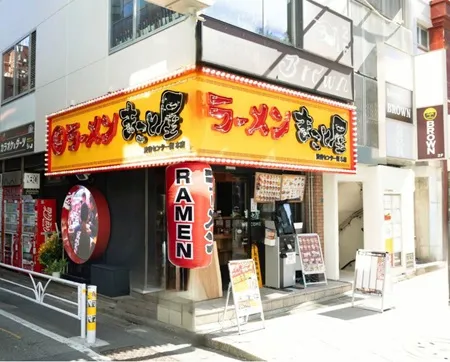ramen makotoya shibuya