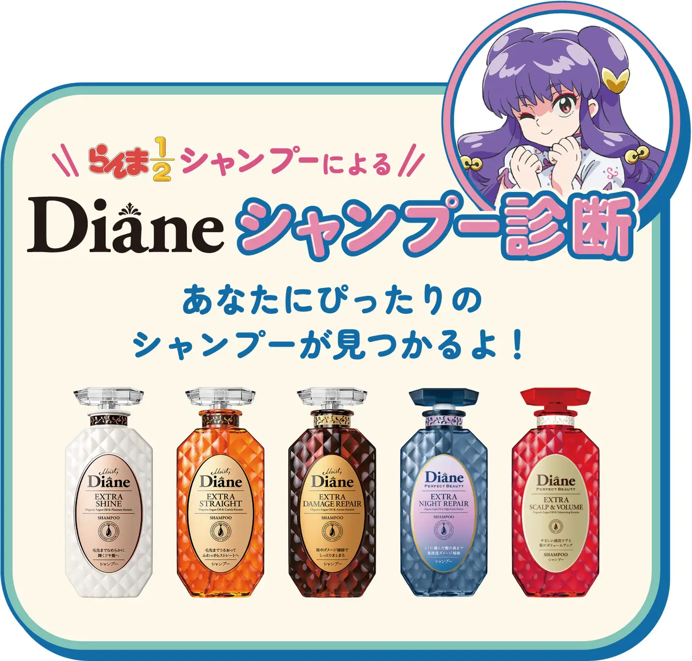 ranma 12 diane shampoo 2