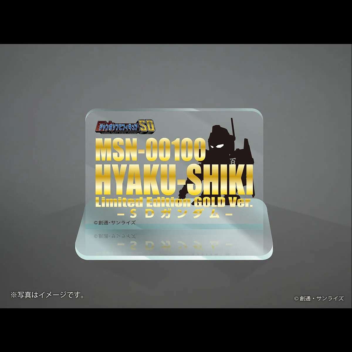 sd vinyl hyaku shiki figure 11