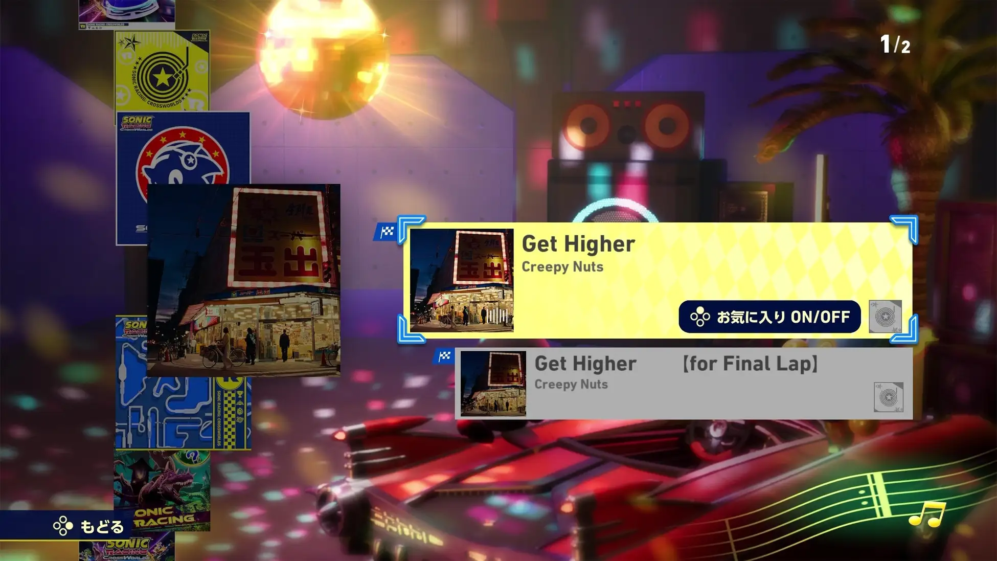 sonic cross worlds creepy nuts 1