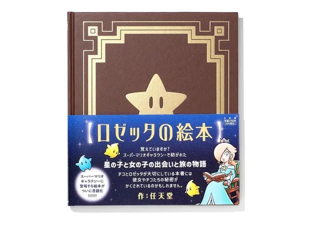 super mario galaxy rosalinas storybook 1