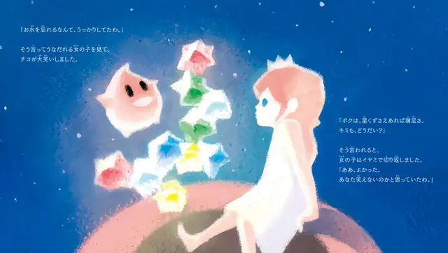 super mario galaxy rosalinas storybook 3