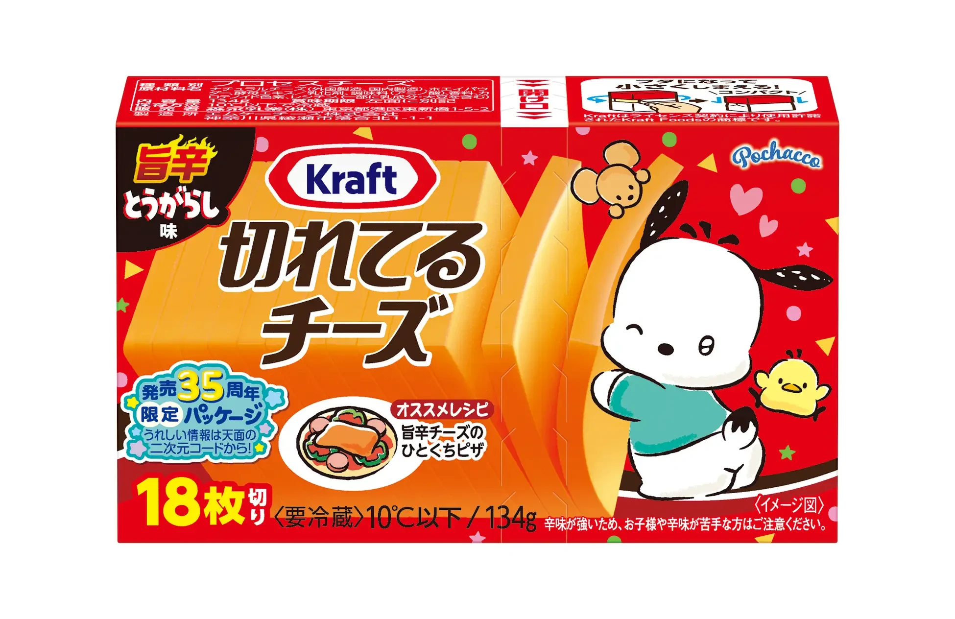 Sanrio cheese collab 9
