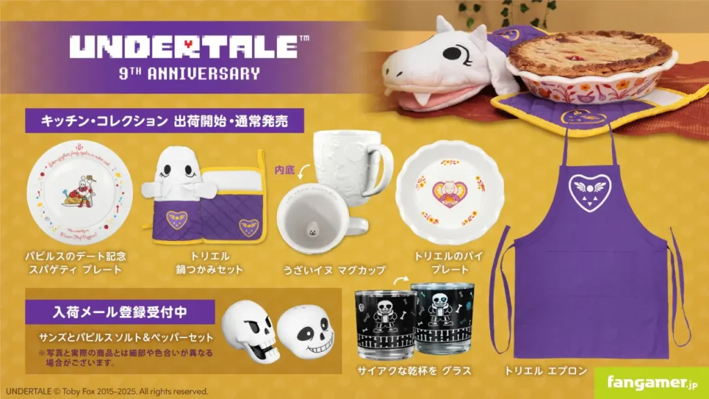 undertale fangamer kitchen goods 1