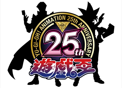 yugiohanime25thlogo