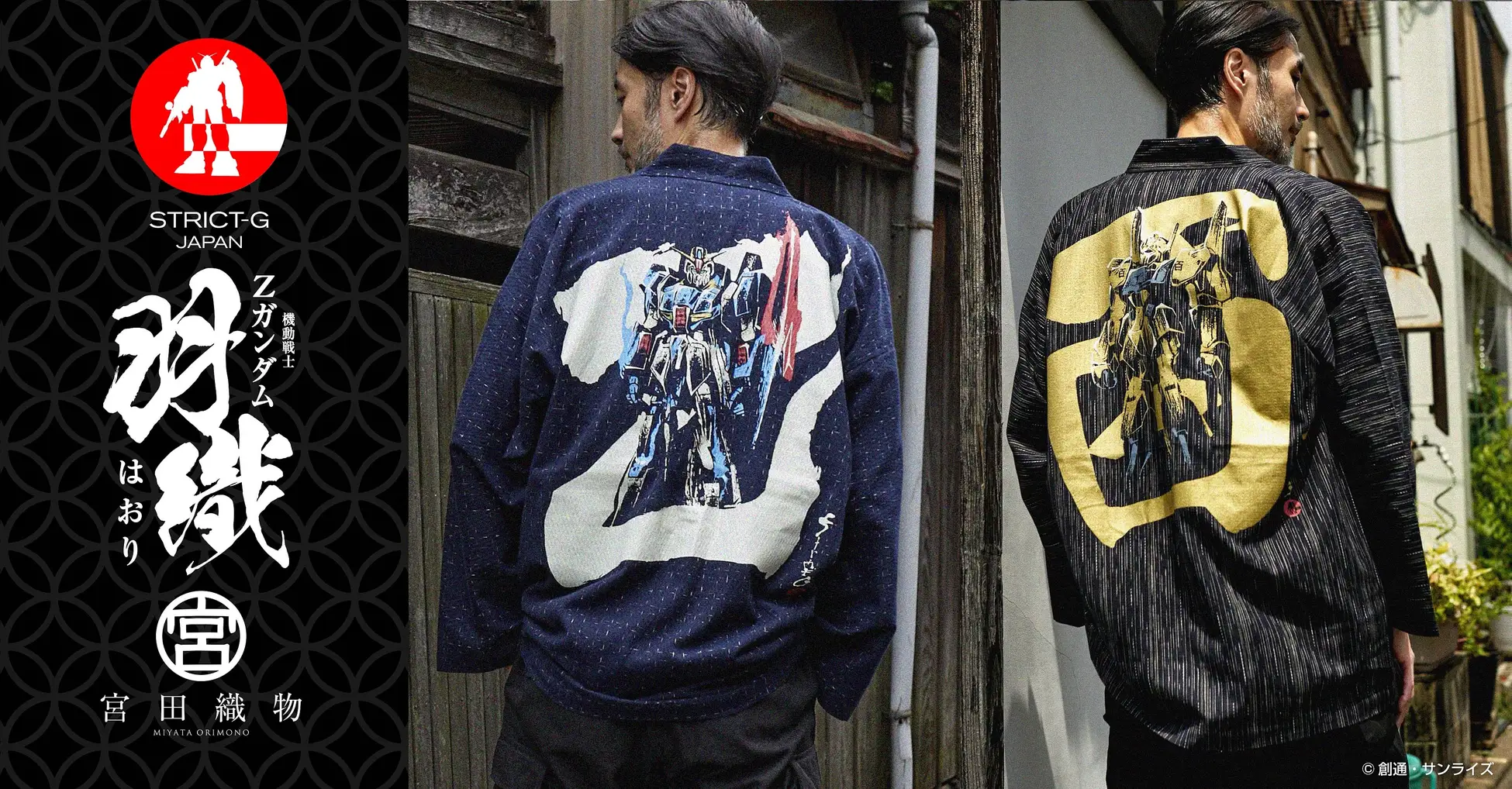 z gundam strict g haori 1