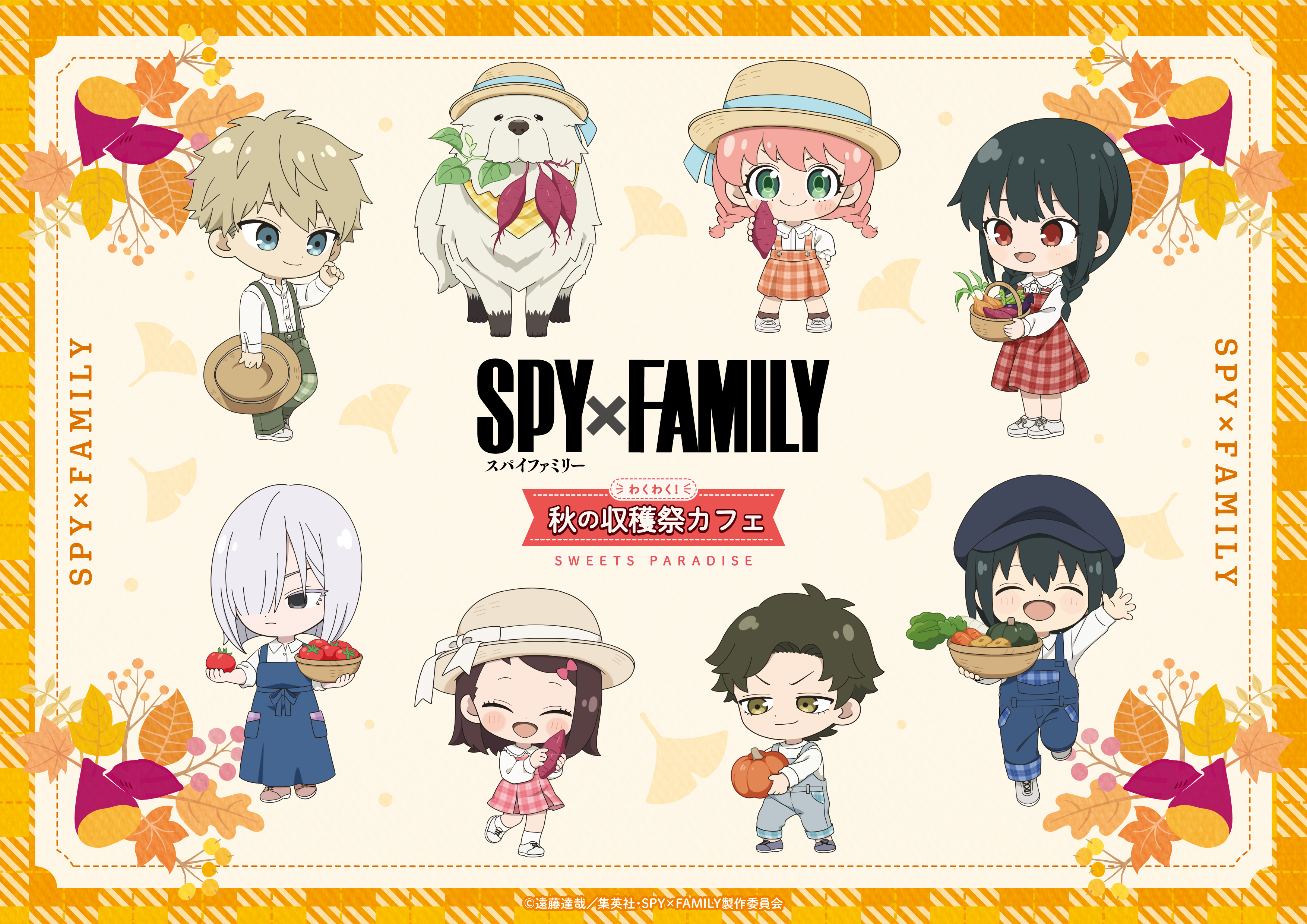 チェリブ OFFLINE CAFE EVENT トレカ 4枚 セット Autumn themed SPY×FAMILY cafe opens across Japan this October