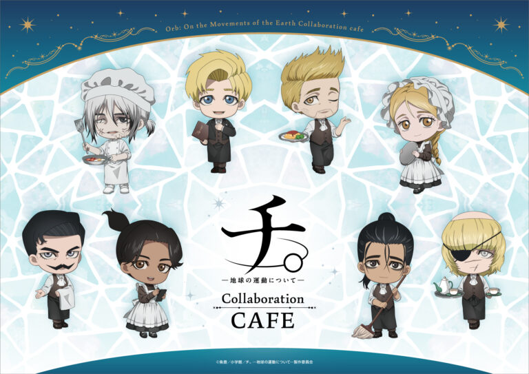 Orb On the Movements of the Earth collaboration cafe opens in Tokyo and Hyogo this November