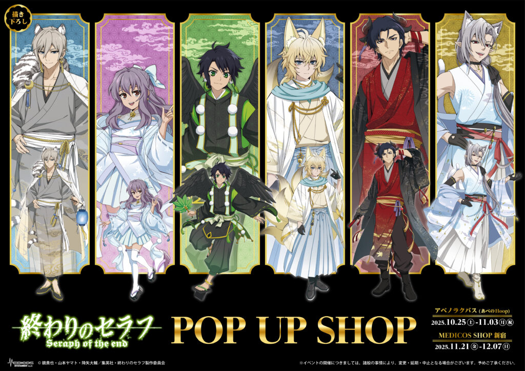 Demon themed Seraph of the End pop up shop opens in Osaka and Tokyo this month