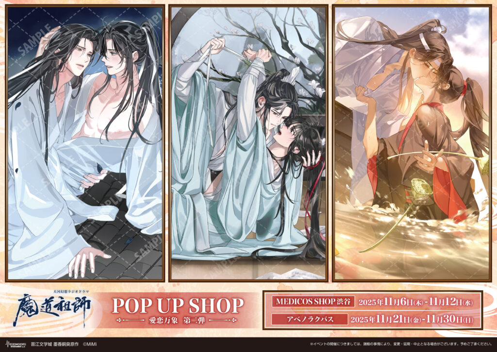 The Master of Diabolism pop up shop opens in Tokyo and Osaka this November