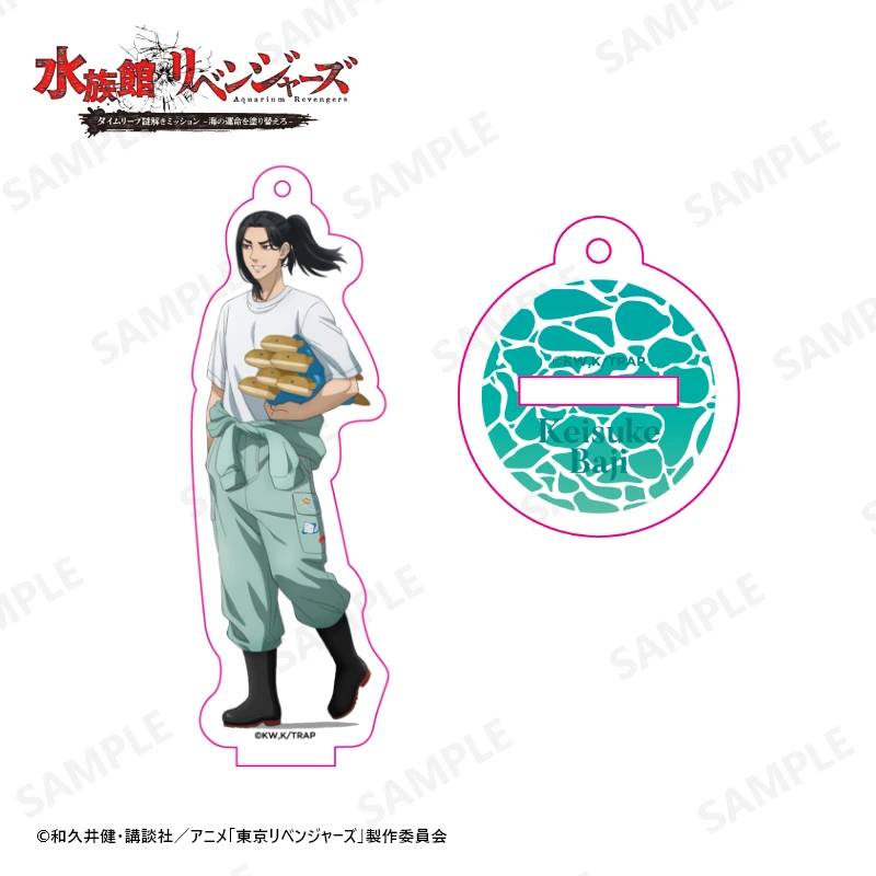 Tokyo Revengers Aquarium 11