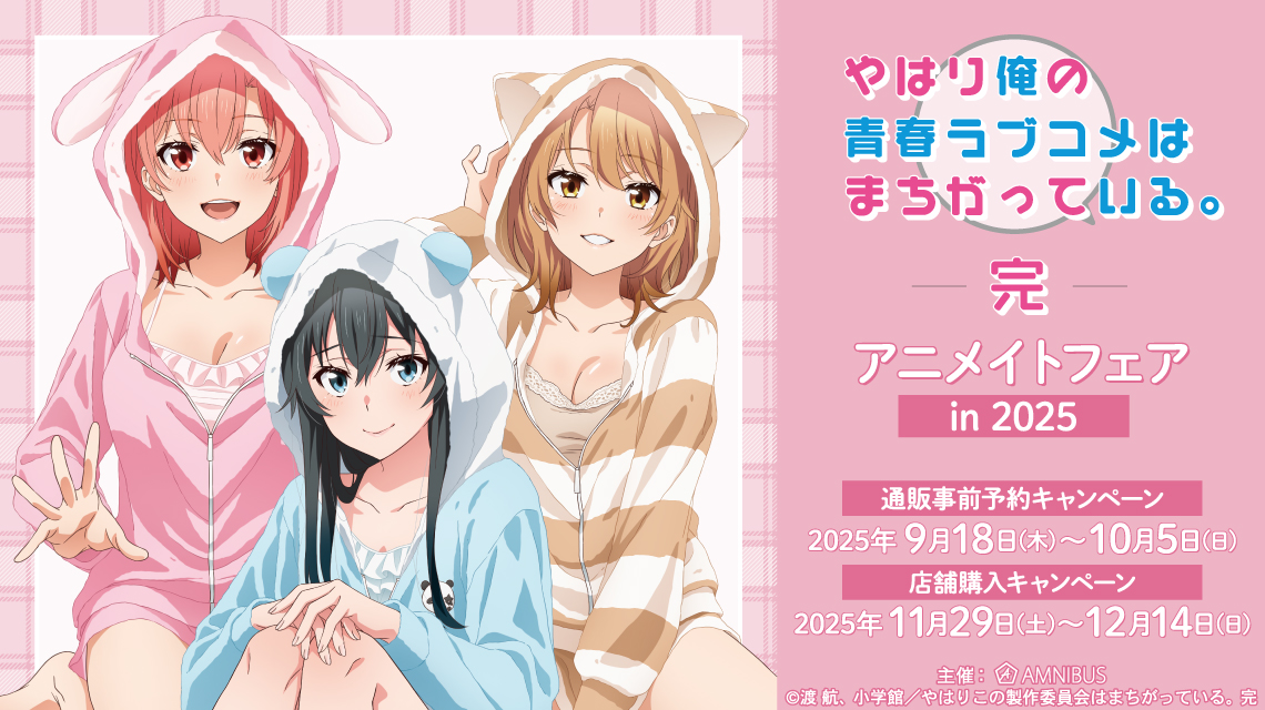 My Teen Romantic Comedy SNAFU pop up shop opens across Japan this November