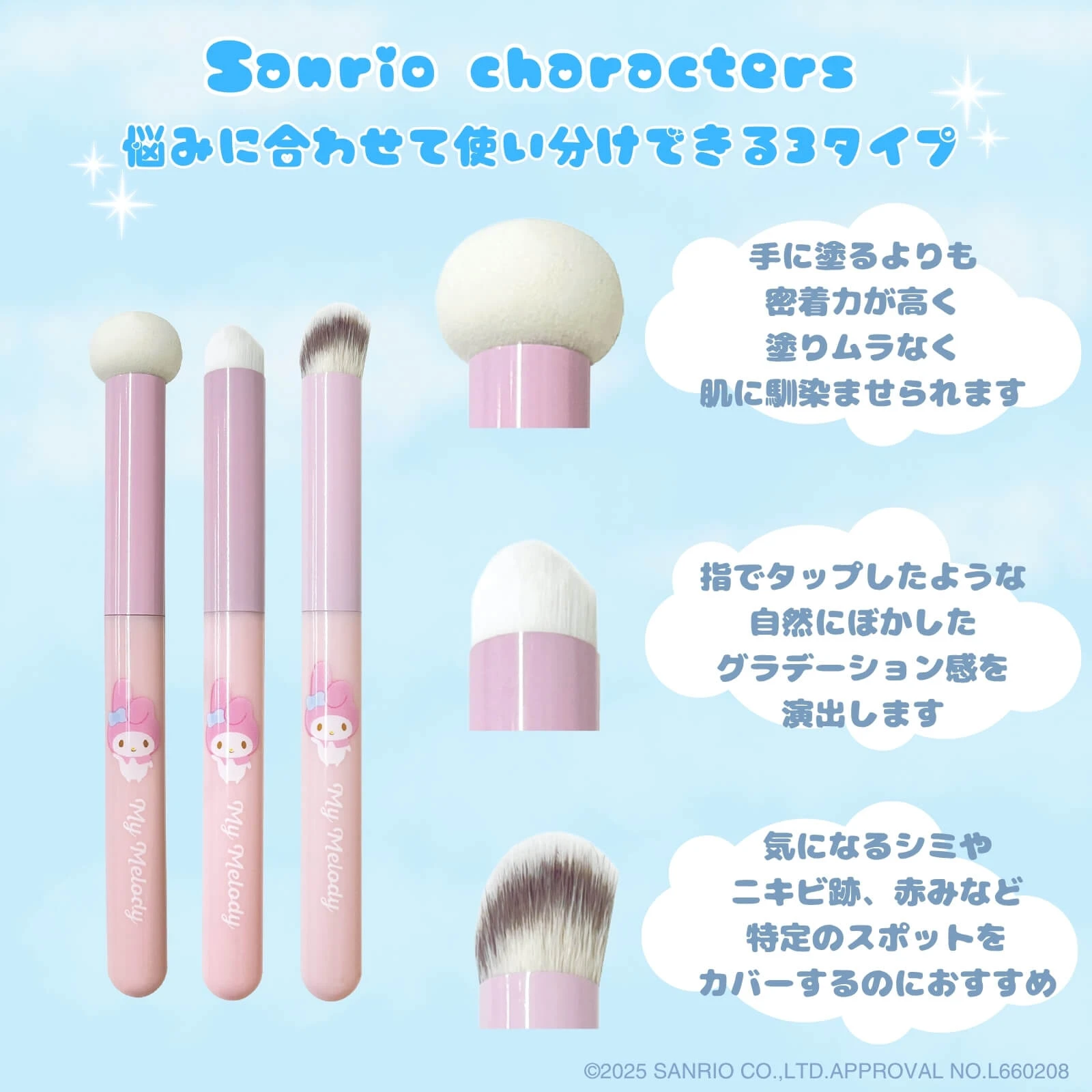 Sanrio makeup applicators 5