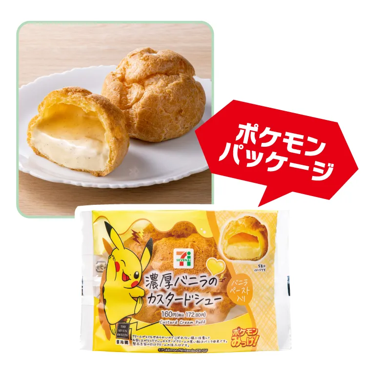 7 eleven japan pokemon mikke 3