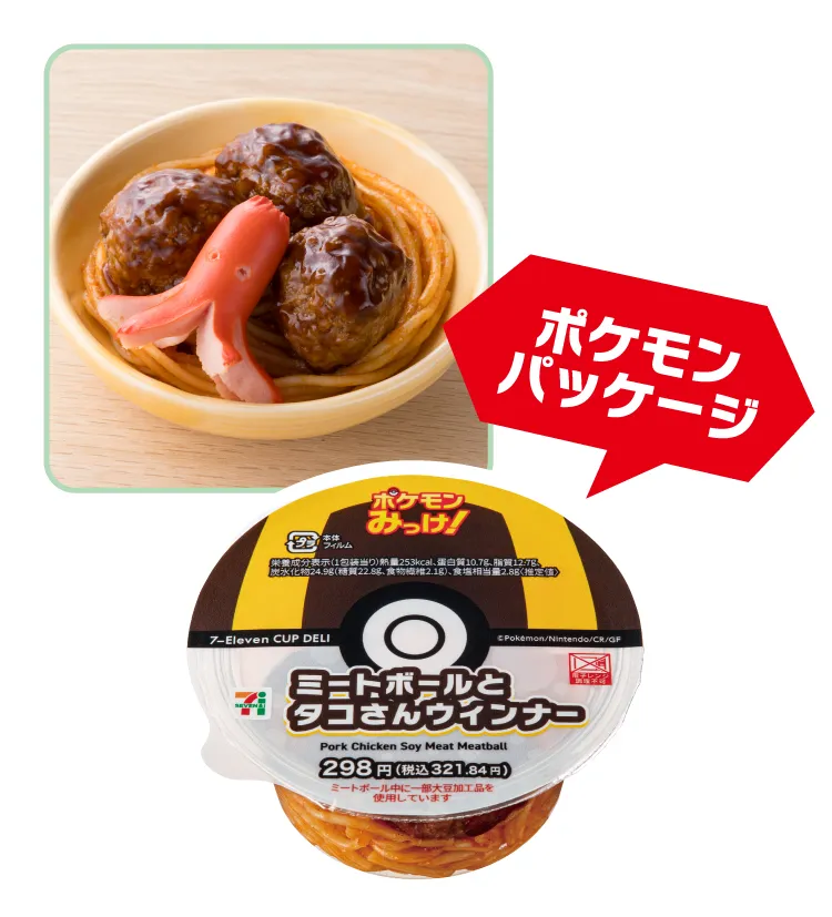 7 eleven japan pokemon mikke 7