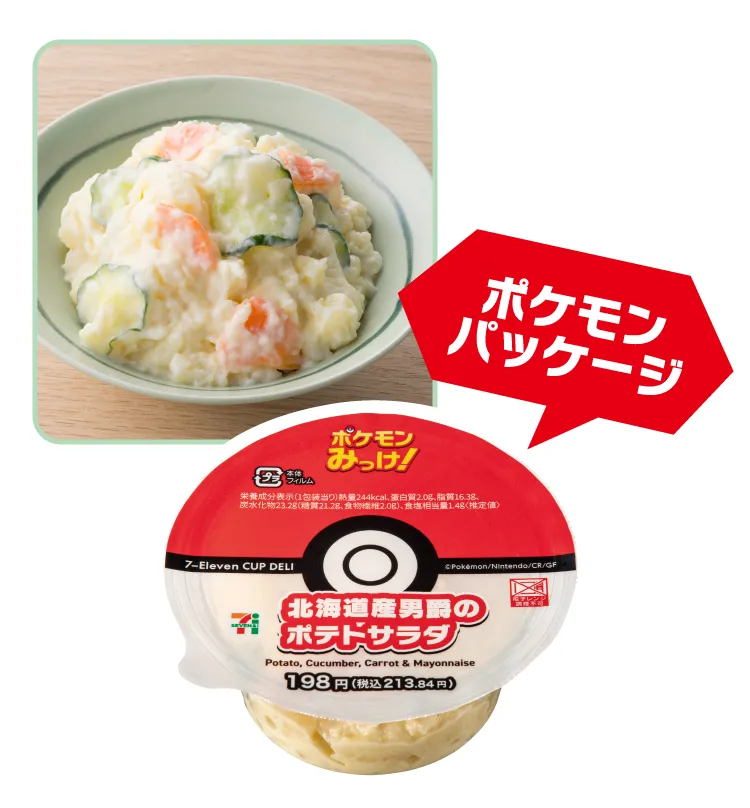 7-Eleven Japan celebrates the release of Pokémon LEGENDS Z-A with