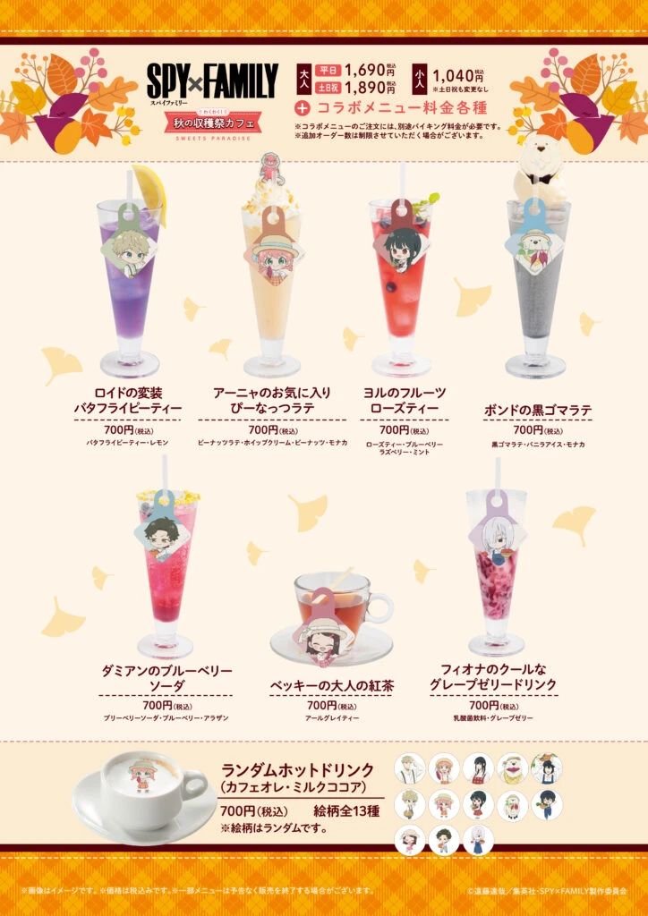 Autumn themed SPY×FAMILY cafe 2