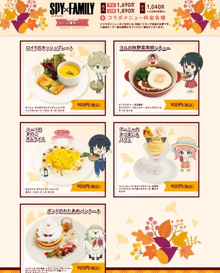 Autumn themed SPY×FAMILY cafe 5