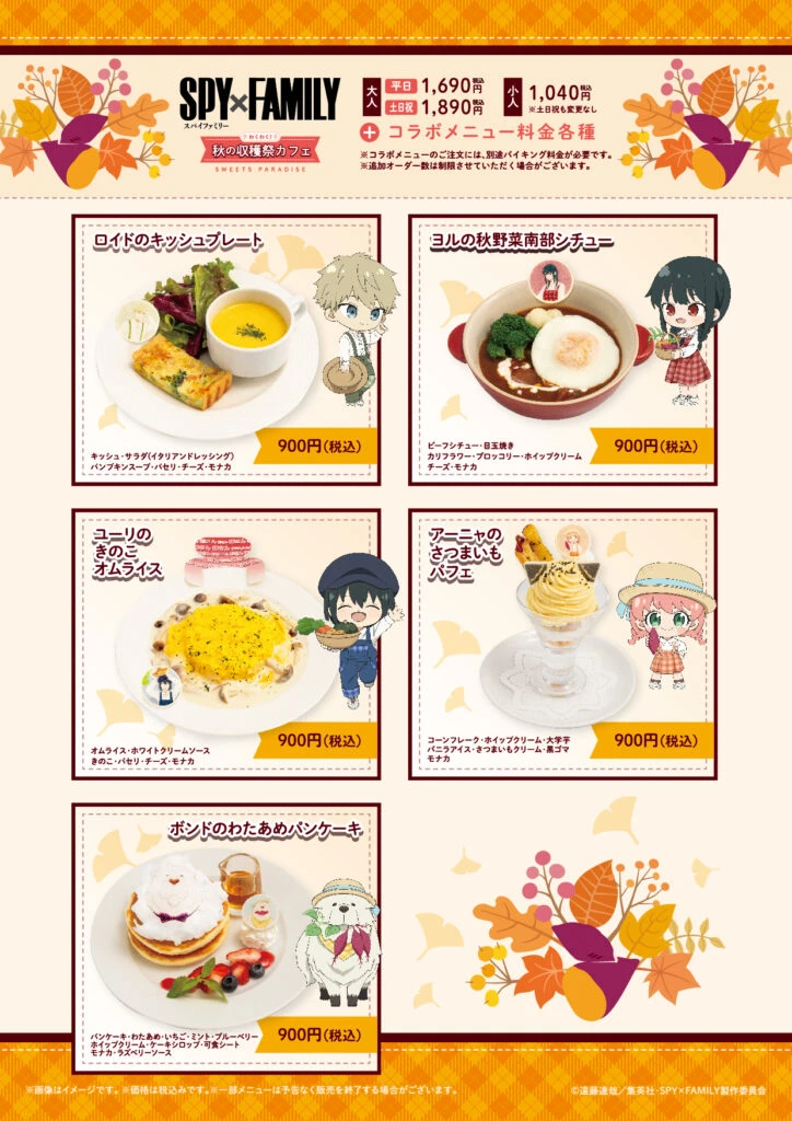 Autumn themed SPY×FAMILY cafe 5