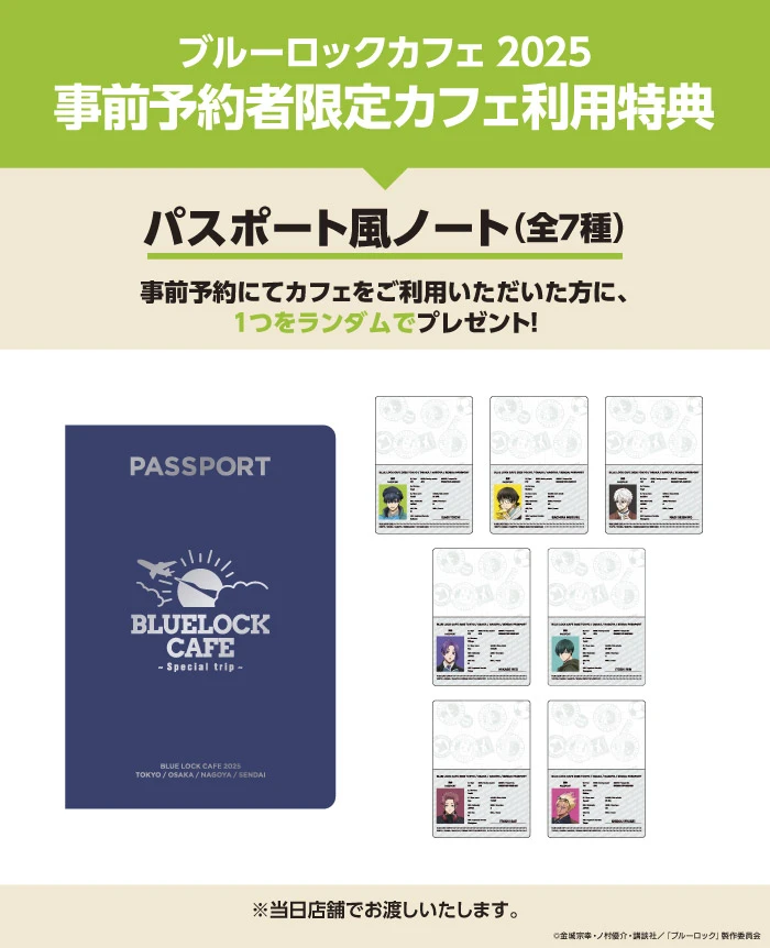 Blue Lock Travel cafe 1
