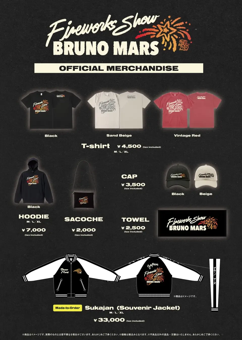 Bruno Mars Fireworks Show VIP専用 グッズセット Bruno Mars Fireworks Show set to light up the sky in Osaka and