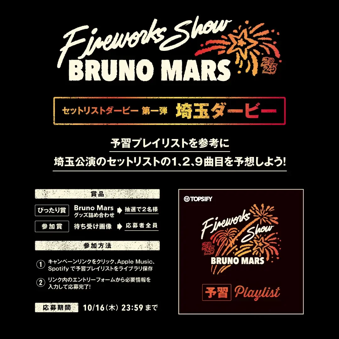 Bruno Mars Fireworks Show set to light up the sky in Osaka and